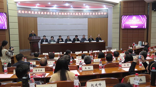 全国鞋服饰品及箱包专业指导委员会2017年会纪实