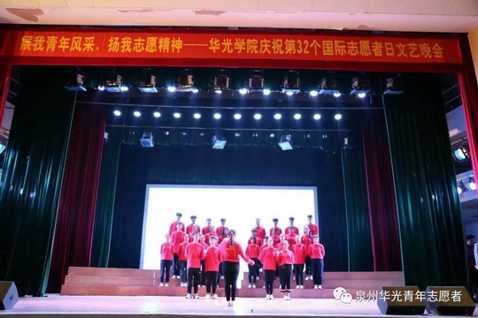 志在奉献,愿为人先——记华光青年志愿者协会