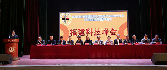 教育部全国鞋服饰品及箱包专业指导委员会 全国鞋业高级技师联盟福建科技峰会(系列报道二)