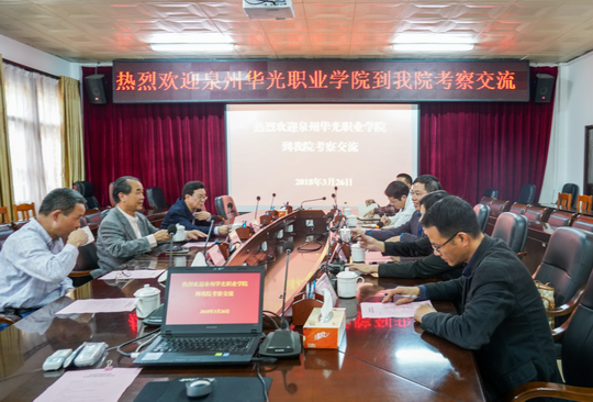 我校董事长吴其萃一行前往广西职业技术学院参观交流
