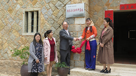我校“惠安女服饰传承与创新科研基地”在小岞揭牌