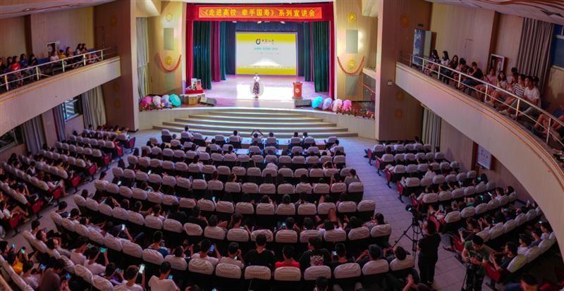 世界五百强企业第51位中国人寿走进华光学院