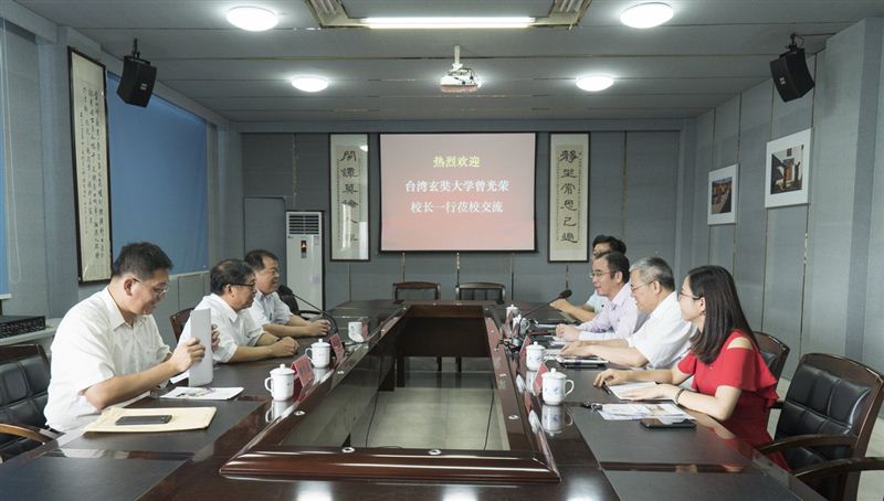 台湾玄奘大学曾光荣校长一行莅校参观交流