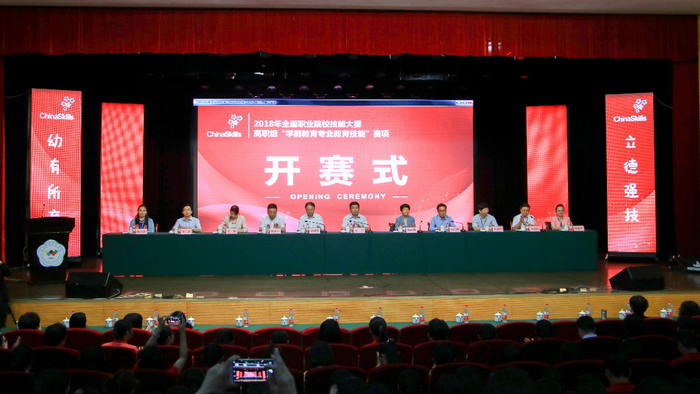 我校校长陈雅芳担任2018年全国职业院校技能大赛(高职组)学前教育专业技能赛项专家组组长