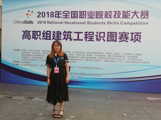 我校建工学院院长林雅莲担任2018全国职业院校技能大赛裁判员