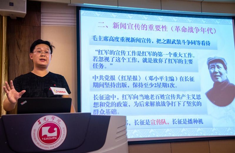 我校举行新闻宣传专题培训