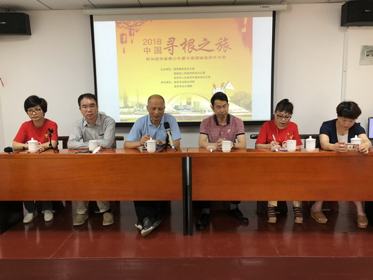 2018年中国寻根之旅新加坡华裔青少年夏令营在我校隆重开营