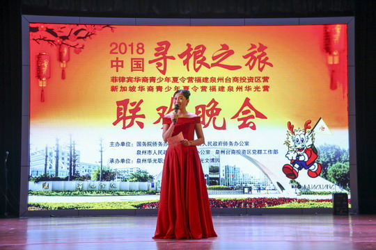 菲律宾和新加坡寻根团联欢会在我校举行