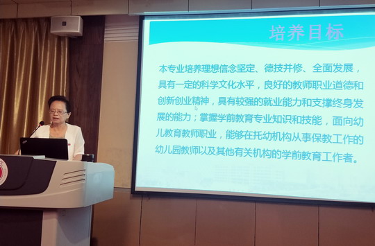 陈雅芳校长为学前教育专业教师举办专题讲座