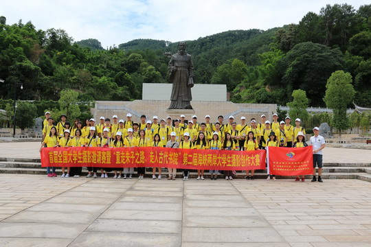 首届全国大学生摄影邀请赛暨“重走朱子之路,走入古代书院”第二届海峡两岸大学生摄影创作大赛正式开拍