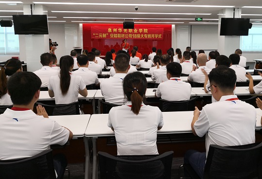 我校运动科技学院举行“二元制”安踏鞋材公司大专班开学仪式