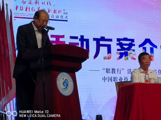 华光学院精彩亮相全国职业院校“奋进新时代,中华传统美德职教行”活动启动仪式