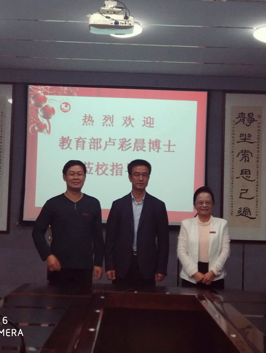 教育部中国教育科学研究院终身学习研究中心主任卢彩晨莅校指导