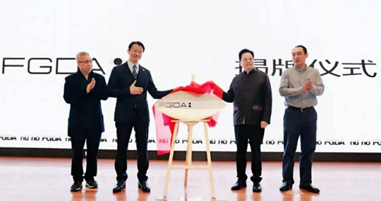我校与福建省平面设计协会(FGDA)签署《产学研战略合作协议》