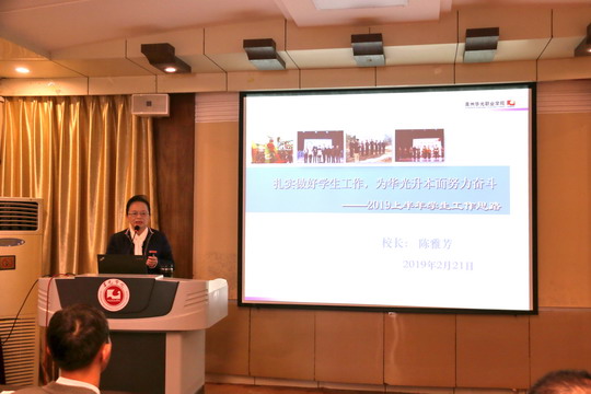 我校召开2018-2019学年第二学期学生 工作扩大会