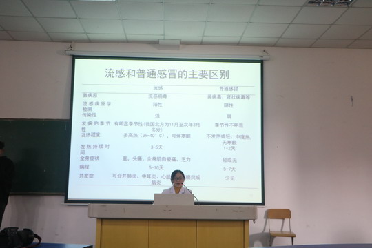 我校举办防传染疾病知识和传染病防治法讲座