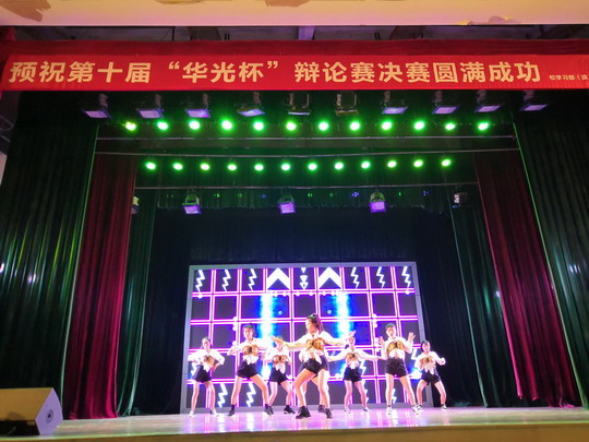 我校第十届“华光杯”辩论赛圆满落幕