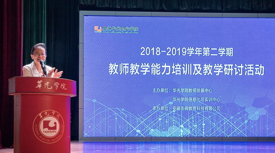我校组织开展教师信息化教学能力培训活动