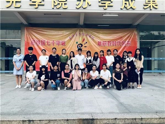 2019年职教周风采之教育学院亮才艺