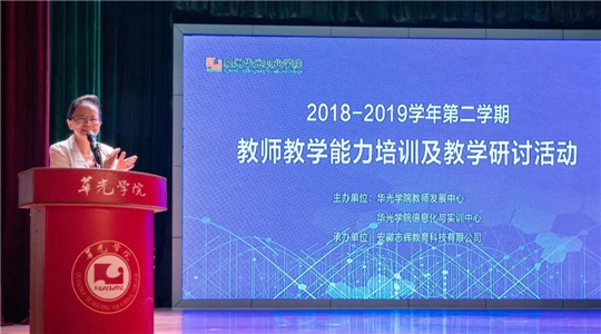 我校组织开展教师信息化教学能力培训活动