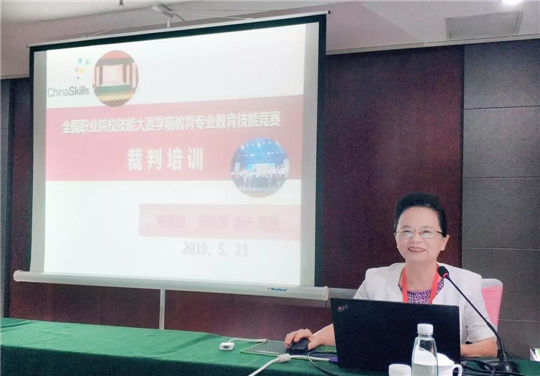 我校校长陈雅芳担任2019年全国职业院校技能大赛学前教育专业教育技能赛项执委会副主任、专家组组长