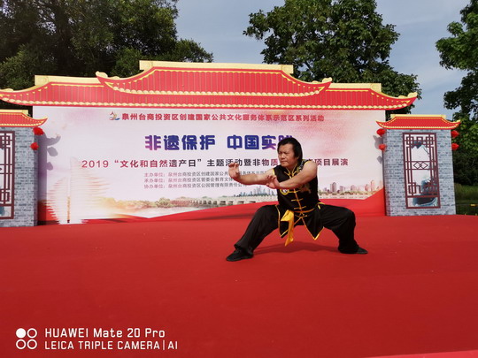 我校非遗研究院地术拳亮相市“文化和自然遗产日”活动
