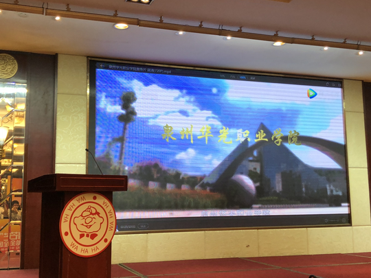 我校学子在第12届娃哈哈全国大学生创意营销大赛福建省总决赛中斩获亚军
