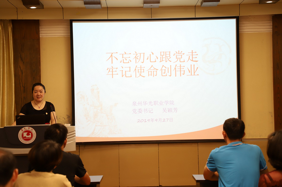党委书记上党课|“不忘初心跟党走、牢记使命创伟业”