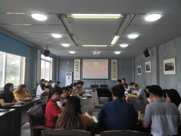 我校召开“不忘初心、牢记使命”主题教育第二专题集中学习研讨会
