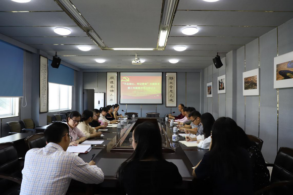 我校召开“不忘初心、牢记使命”主题教育第三专题集中学习研讨会