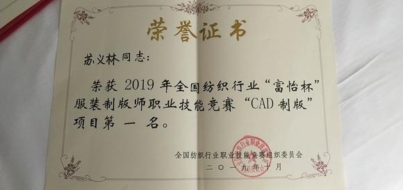 重磅!我校二元制学生在中国技能大赛中获佳绩