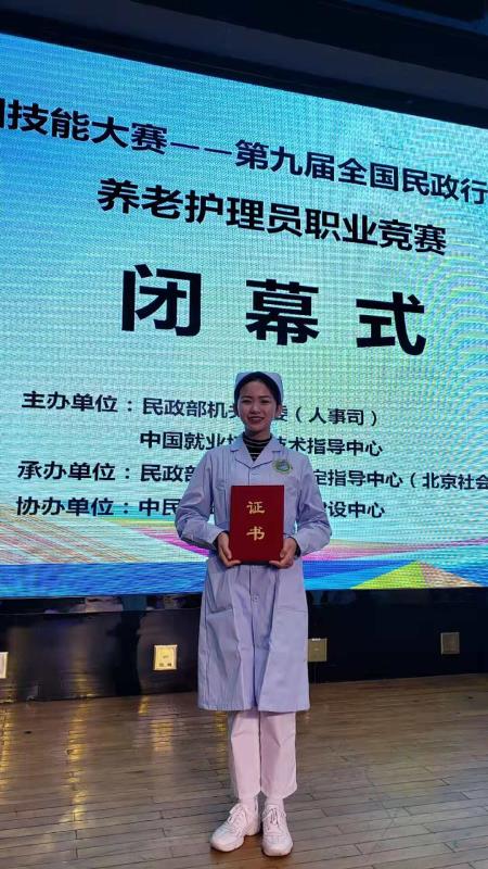 我校学子荣获全国养老服务技能大赛行业赛二等奖