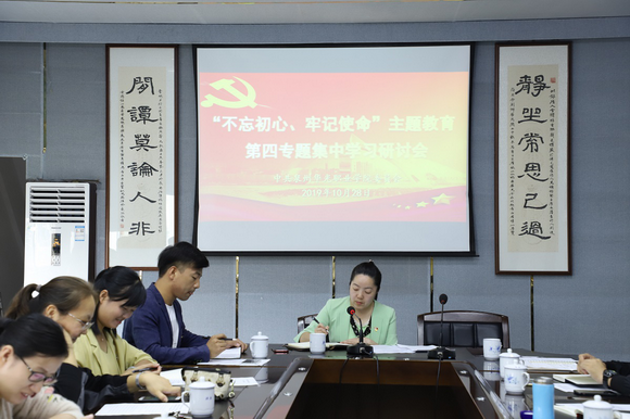 我校开展“发扬斗争精神 增强斗争本领”专题学习研讨会