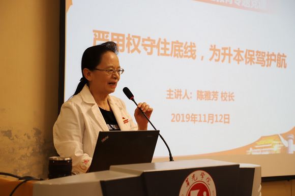 严用权守住底线 为升本保驾护航