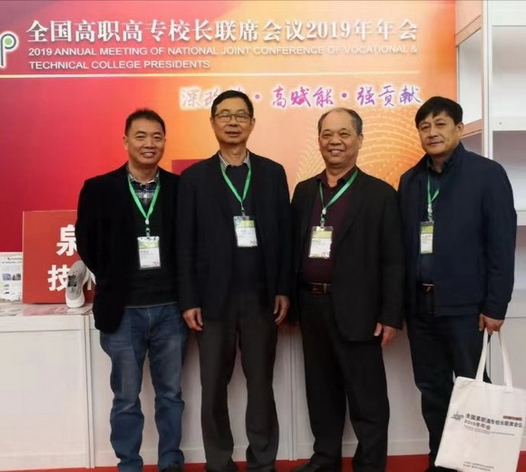 深改革  高赋能  强贡献 ——我校召开传达“2019全国高职高专校长联席会议”精神专题会议