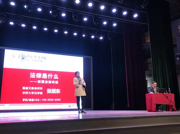 华侨大学张照东副教授来我校作青马工程讲座