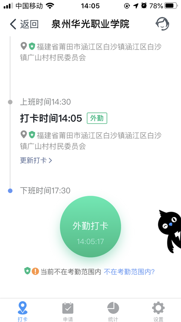万众一心共克“疫情”，华光人在行动（三）