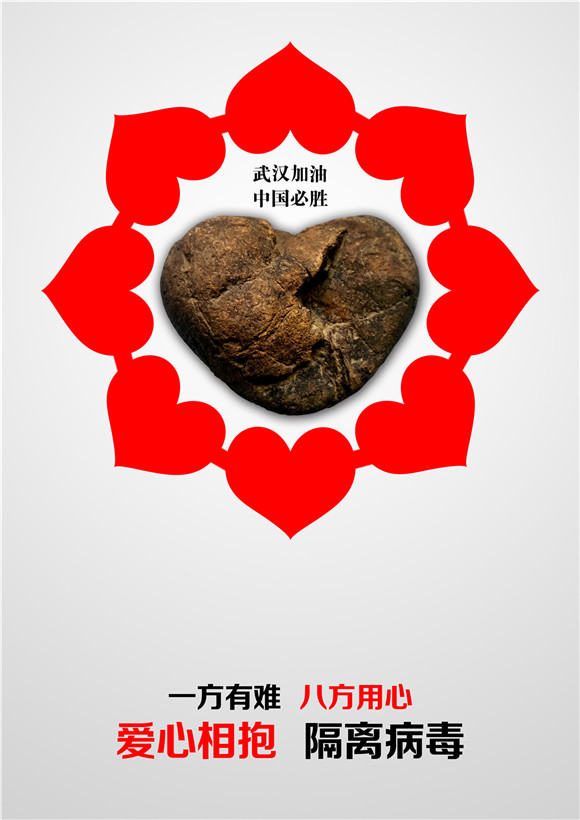 用文化的力量抗疫防控  华光师生用作品在行动——系列之四