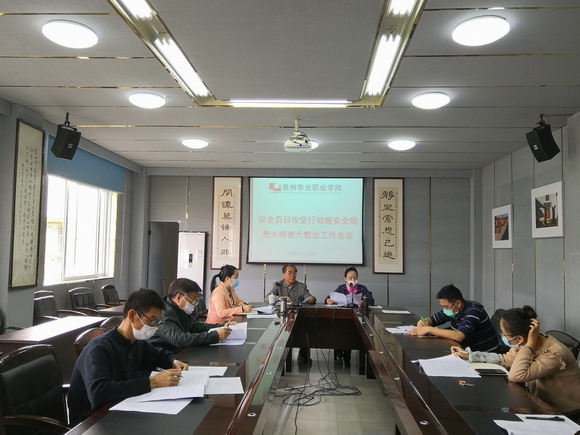 校园安全百日攻坚,华光人在行动(二) ——市教育局副局长王瑞钦一行莅校检查安全工作