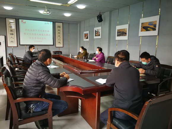 校园安全百日攻坚,华光人在行动(四)