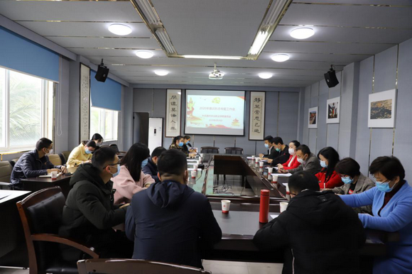 我校召开2020年意识形态专题工作会