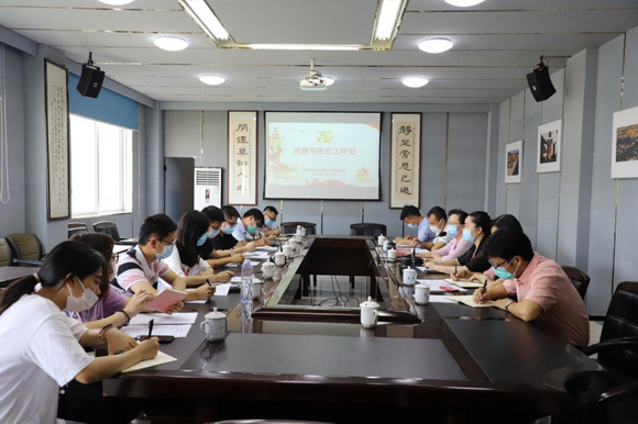我校召开2020年党建与思政工作会