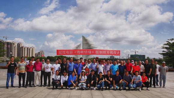 我校教师参与电影《海峡情缘》拍摄