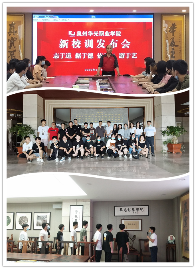 我校教职工掀起学习新校训热潮