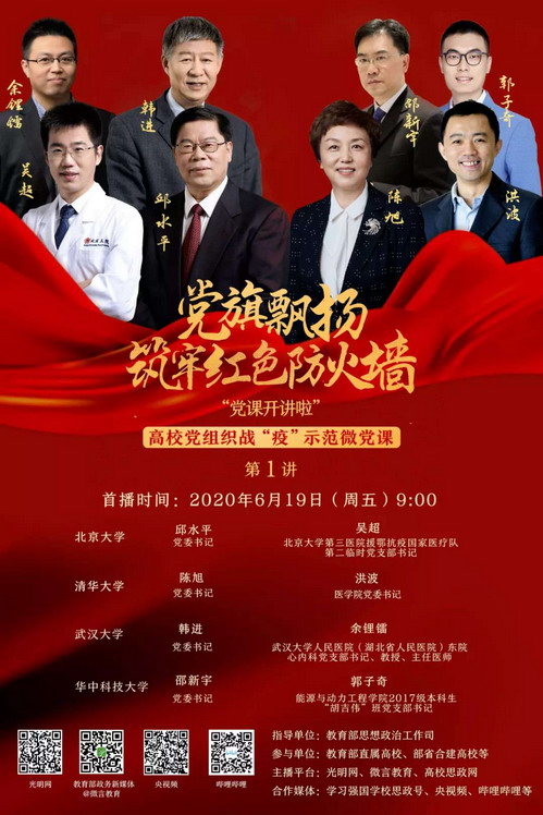 党旗高高飘扬在华光学院的上空