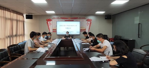 我校召开迎接全国文明城市测评工作专题会