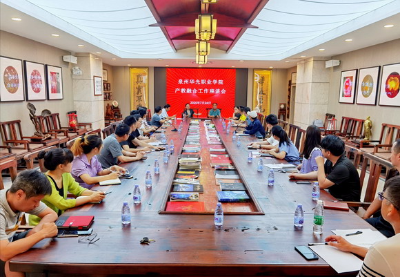 我校召开产教融合工作座谈会