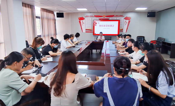 我校举行网页建设培训会
