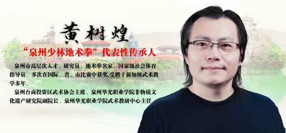 我校教师入选 “中国武术名家人才数据库”