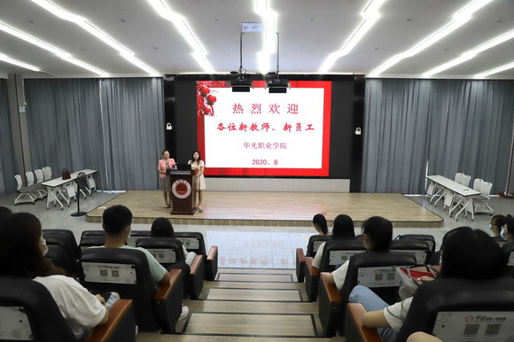 从新开始，从心出发 ——我校举行2020年新教师入职培训